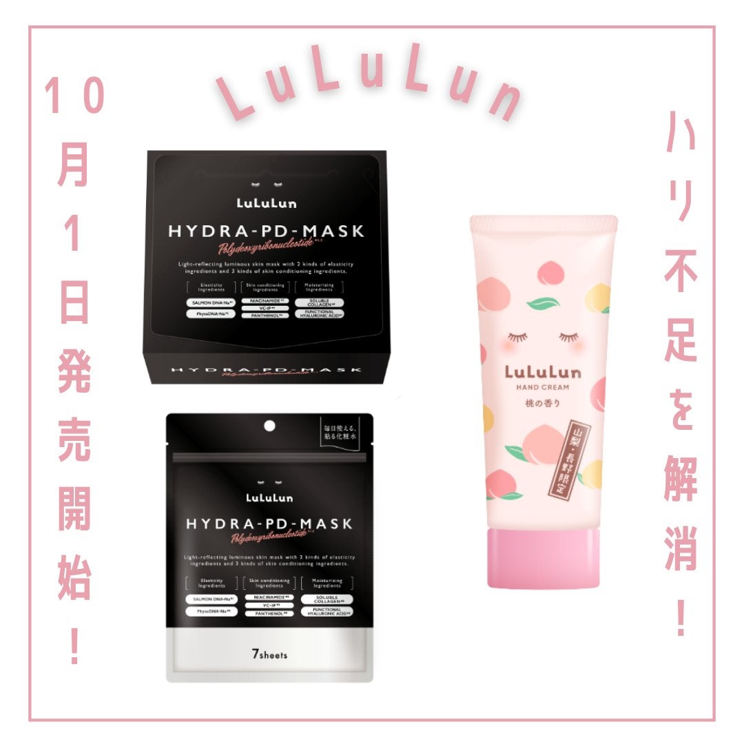 ルルルン ハイドラ PD マスク/ルルルン/シートマスク・パックを使ったクチコミ(1枚目)