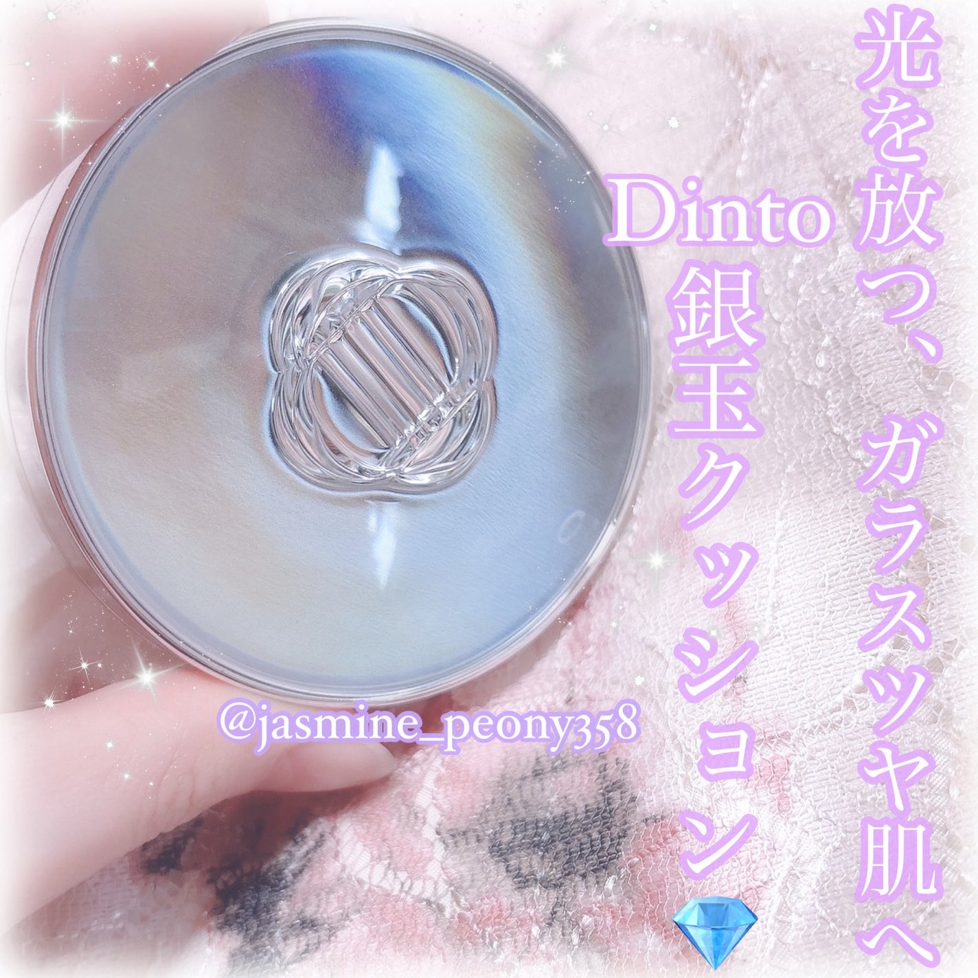 ブラーグローイクッション/Dinto/クッションファンデーションを使ったクチコミ(1枚目)
