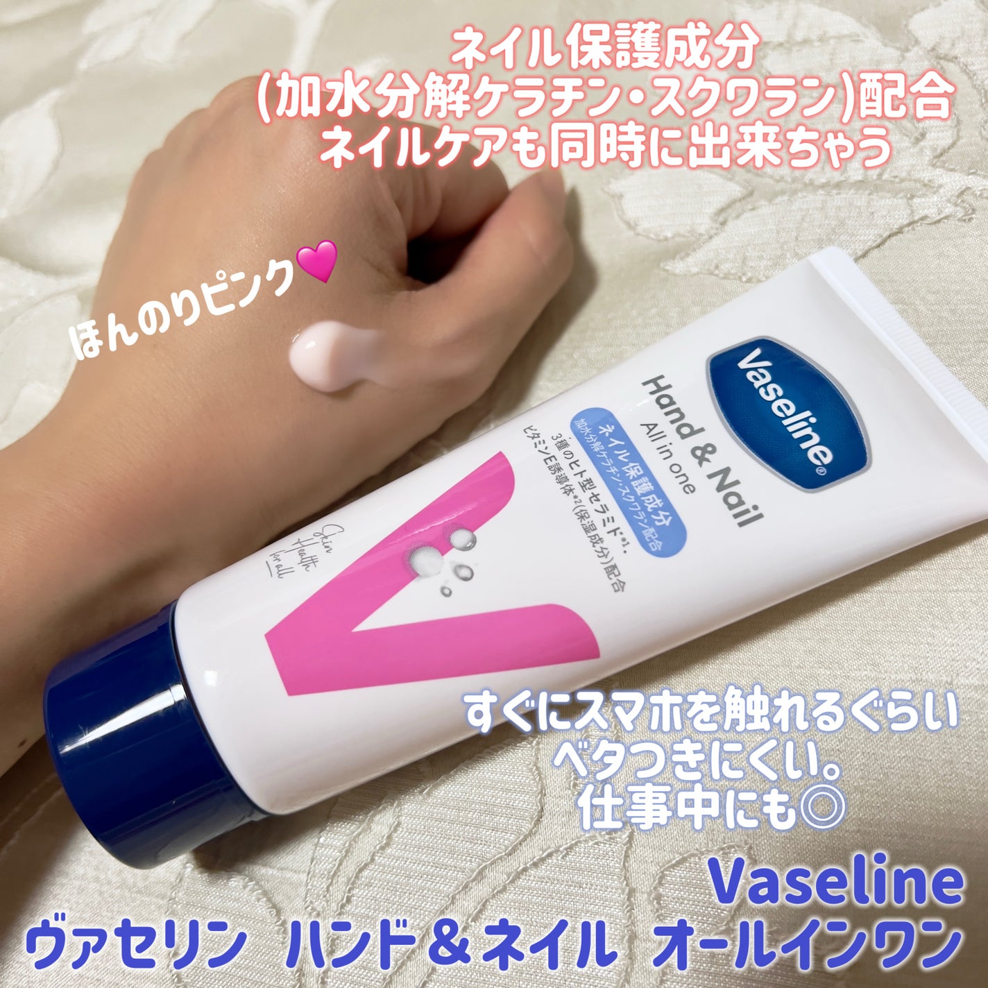 薬用ハンド&フィンガー/ヴァセリン/ハンドクリームを使ったクチコミ(2枚目)