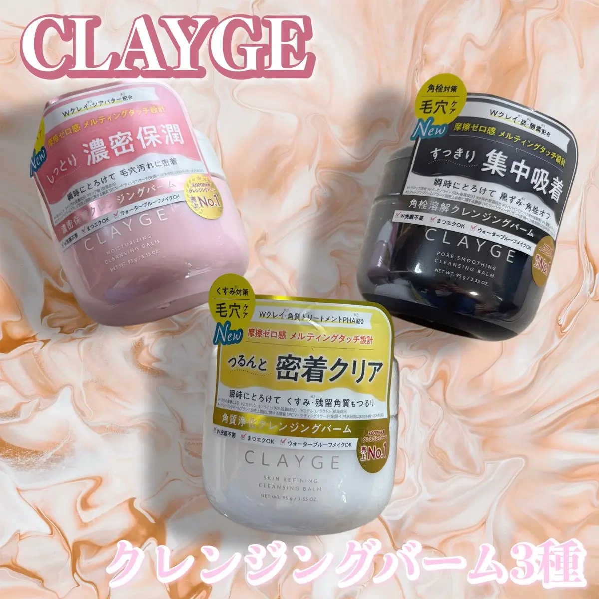 クレージュ モイスチャライジング クレンジングバーム/CLAYGE/クレンジングバームを使ったクチコミ（1枚目）