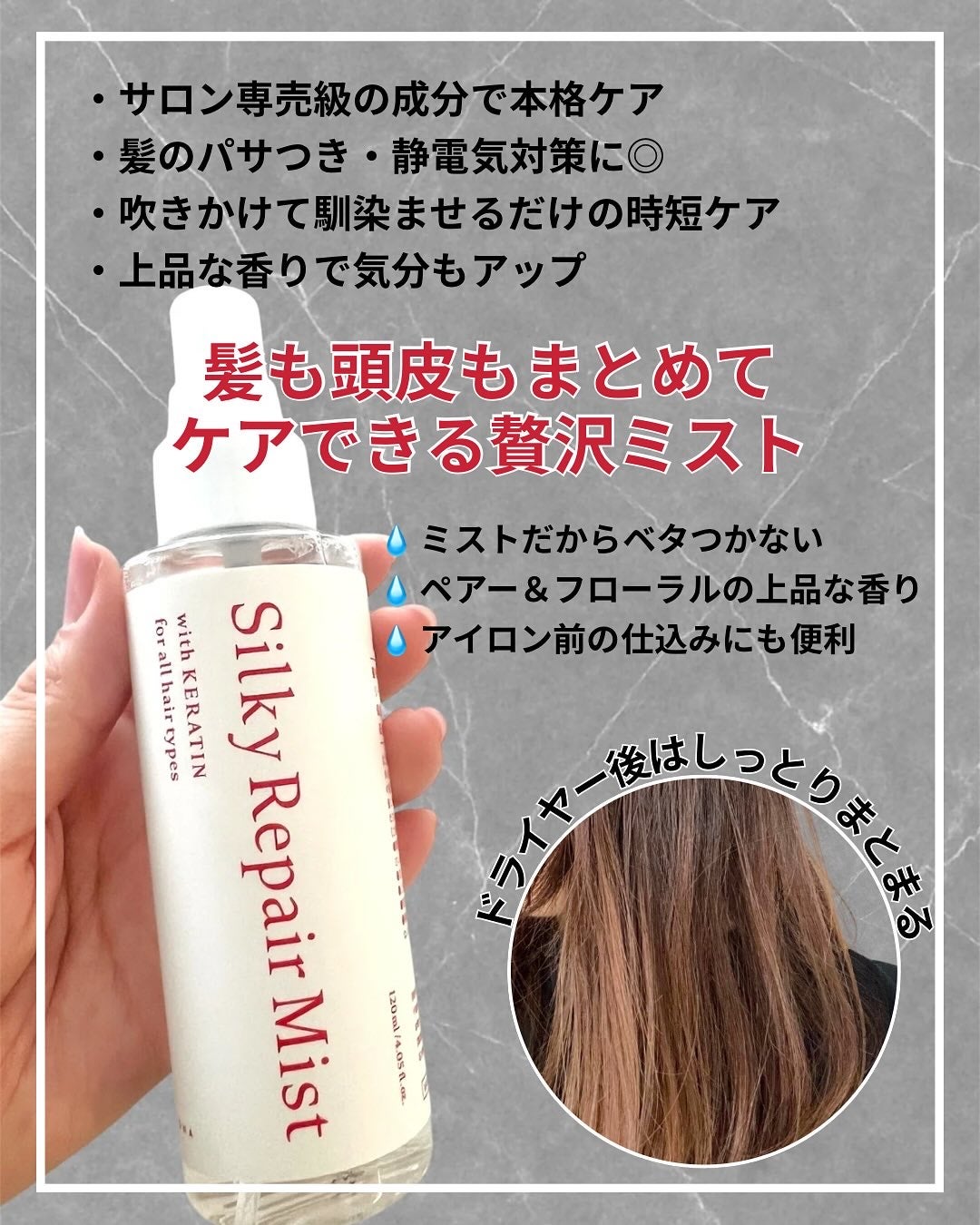 シルキーリペアオイル/KOTONA/ヘアオイルを使ったクチコミ(3枚目)