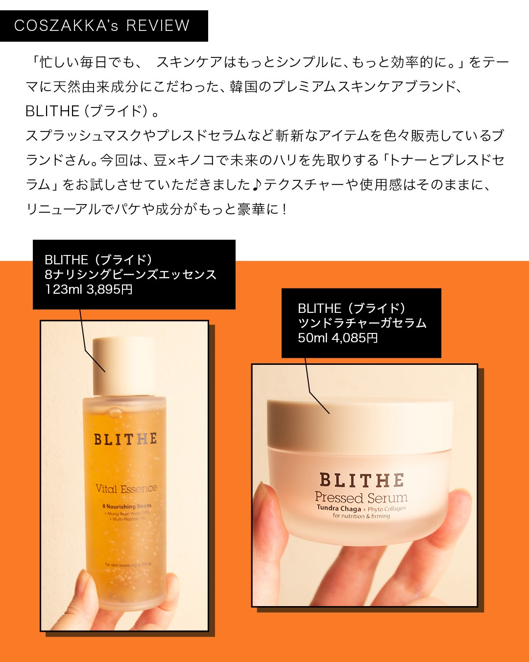 Pressed Serum Tundra chaga/BLITHE/美容液を使ったクチコミ（2枚目）