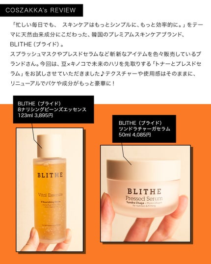 Pressed Serum Tundra chaga/BLITHE/美容液を使ったクチコミ(2枚目)