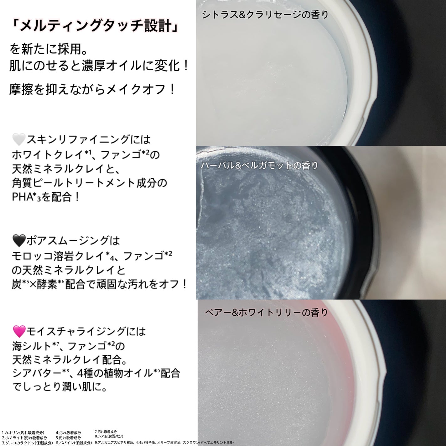 クレージュ モイスチャライジング クレンジングバーム/CLAYGE/クレンジングバームを使ったクチコミ(2枚目)