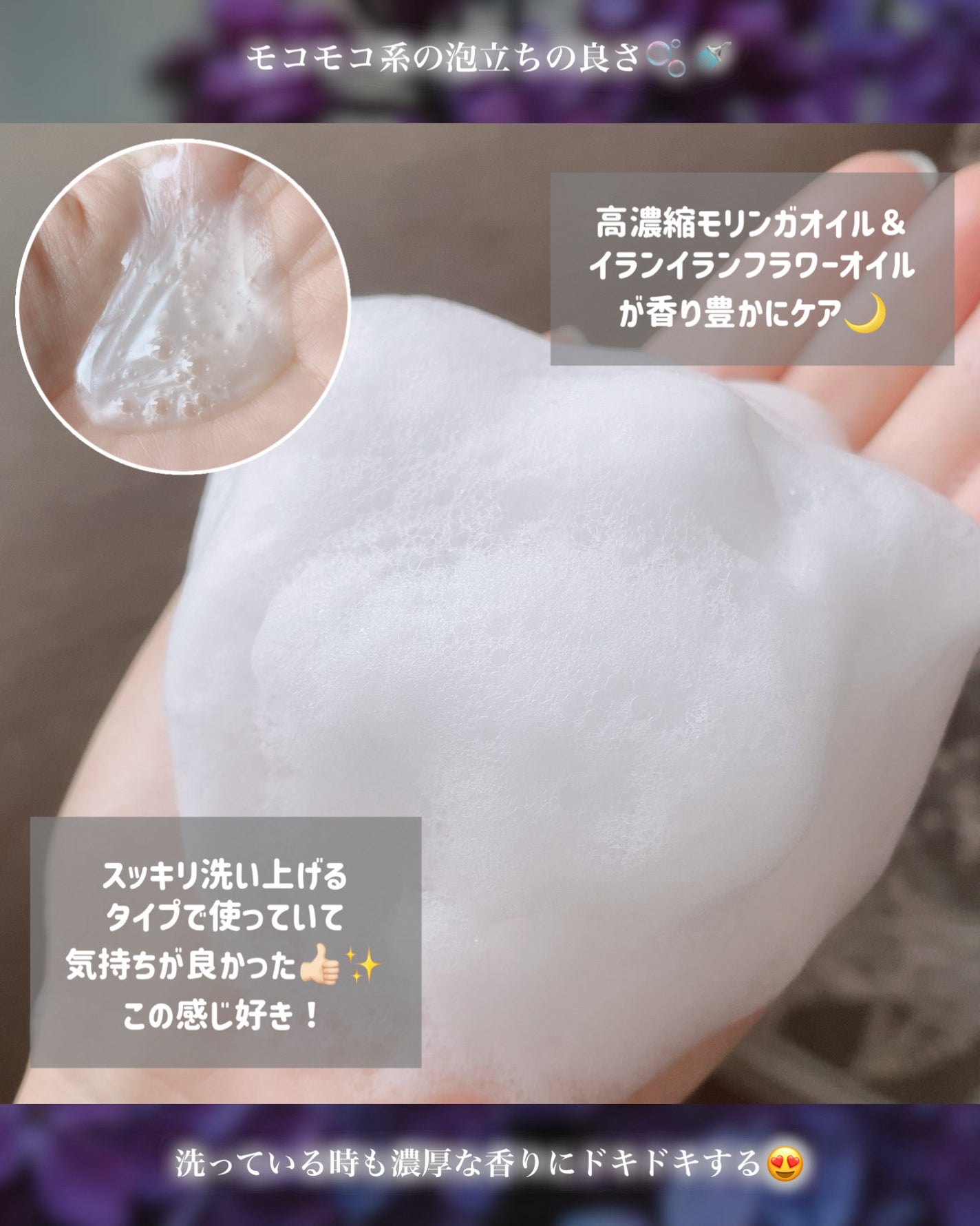 デビルズパフューム ミッドナイト ファンタジー シャンプー&リンス/KERASYS/シャンプー・コンディショナーを使ったクチコミ(4枚目)