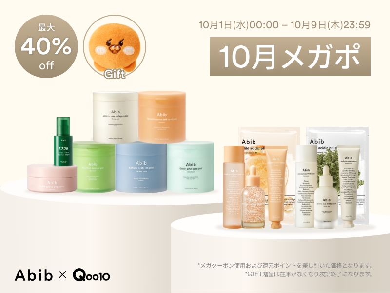 復活草ビフィダセラムファーミングドロップ/Abib /美容液を使ったクチコミ（1枚目）