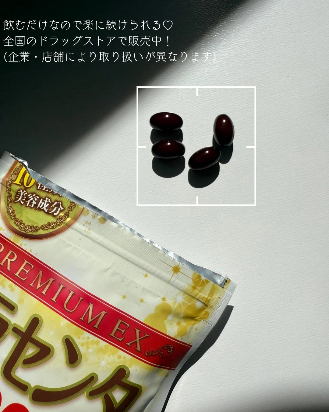 プラセンタ20,000+リポソームビタミンC/マルマン/美容サプリメントを使ったクチコミ(5枚目)