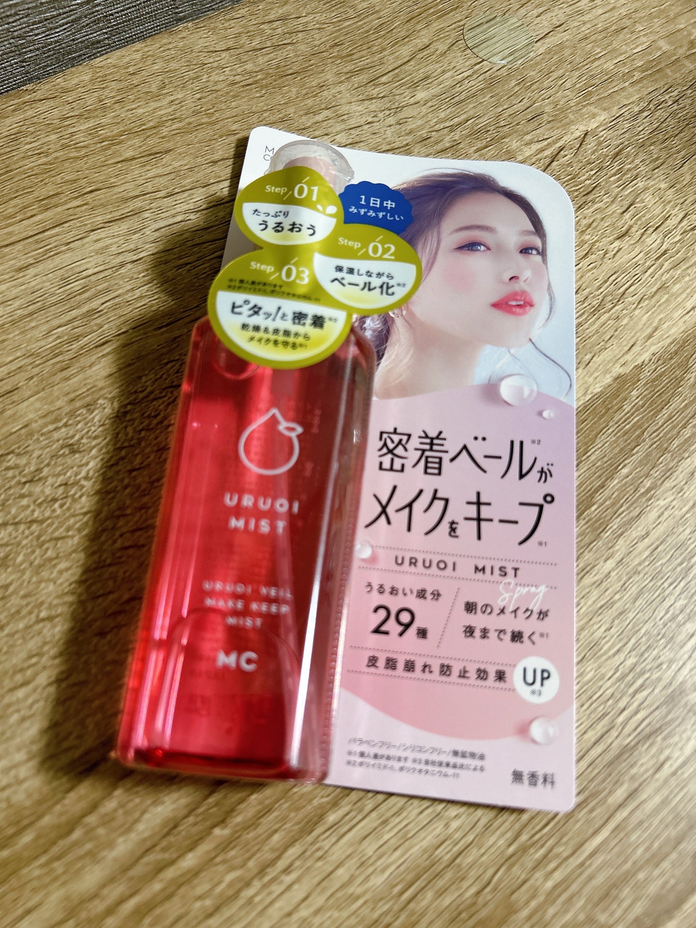 うるおいミスト+ S/MAKE COVER/フィックスミストを使ったクチコミ(2枚目)