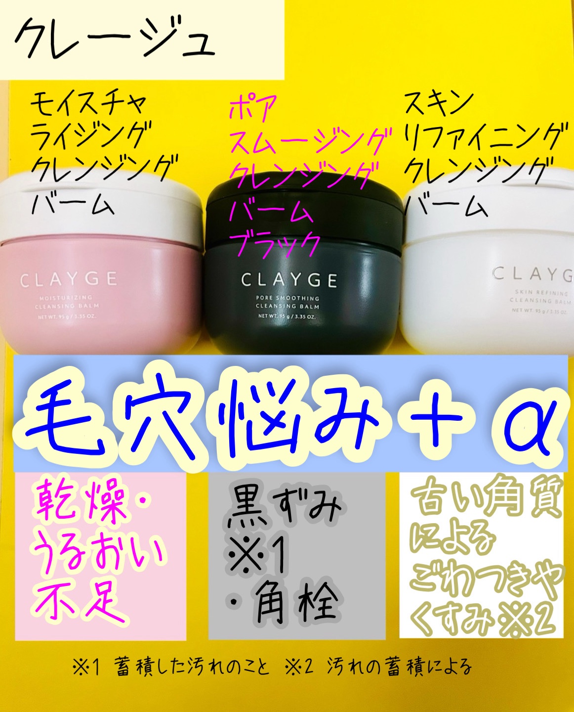 クレージュ モイスチャライジング クレンジングバーム/CLAYGE/クレンジングバームを使ったクチコミ（2枚目）