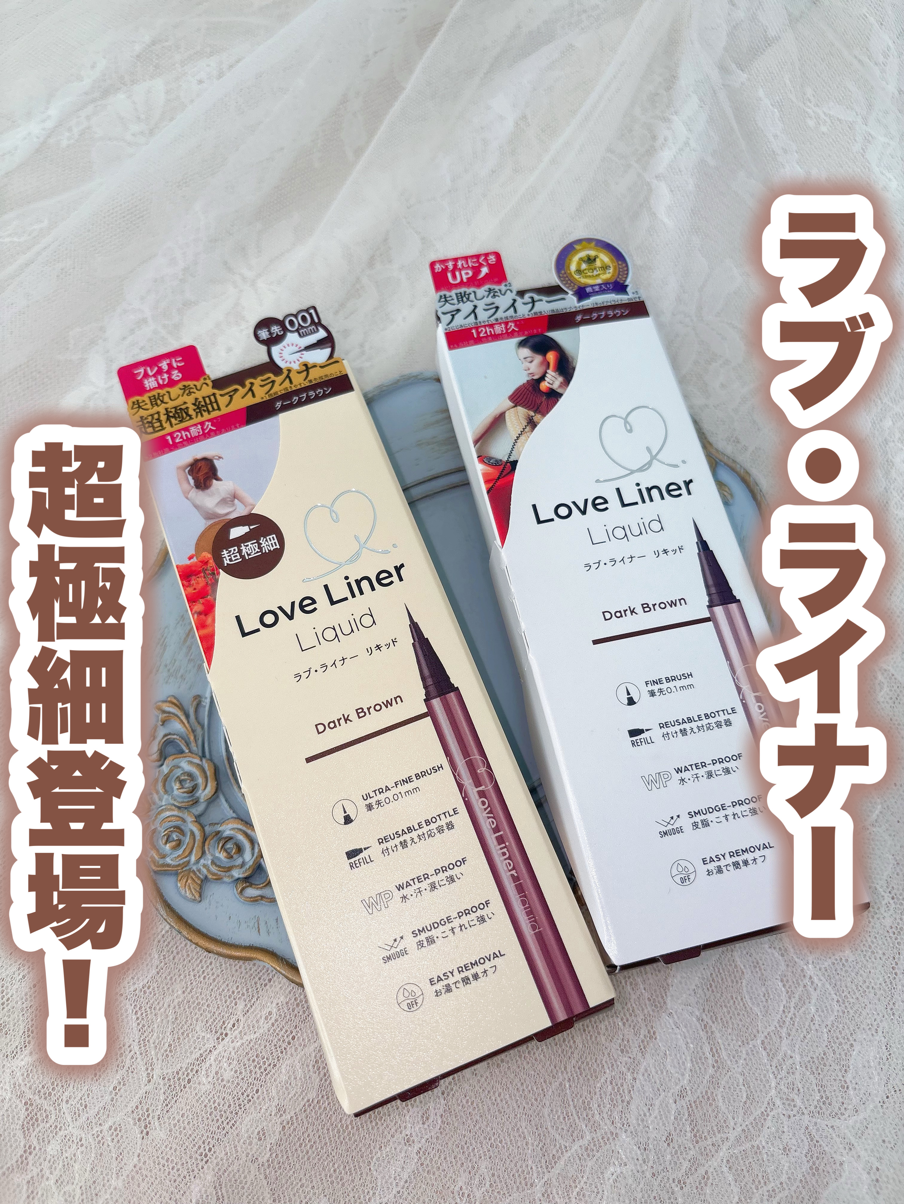 リキッドアイライナーR5/ラブ・ライナー/リキッドアイライナーを使ったクチコミ（1枚目）