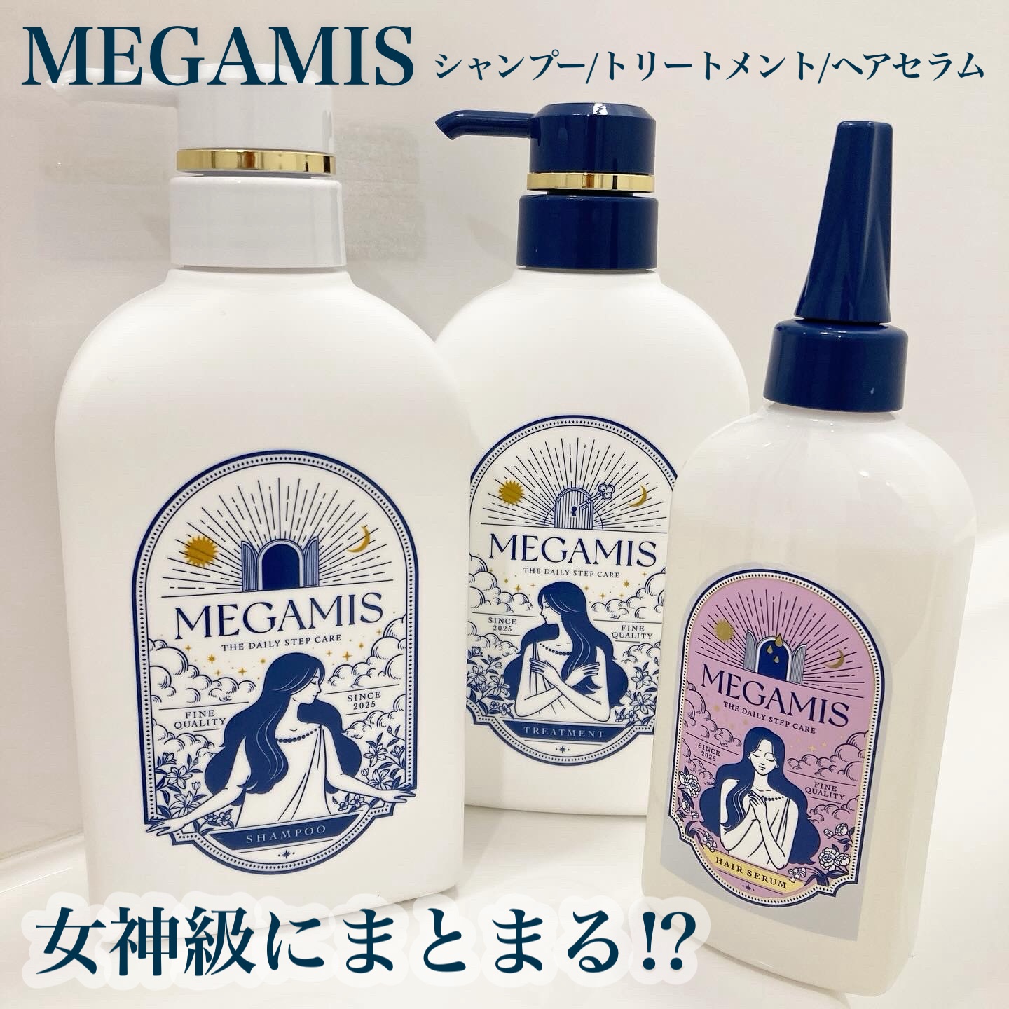 MEGAMIS ヘアセラム/MEGAMIS/洗い流すヘアトリートメントを使ったクチコミ（1枚目）