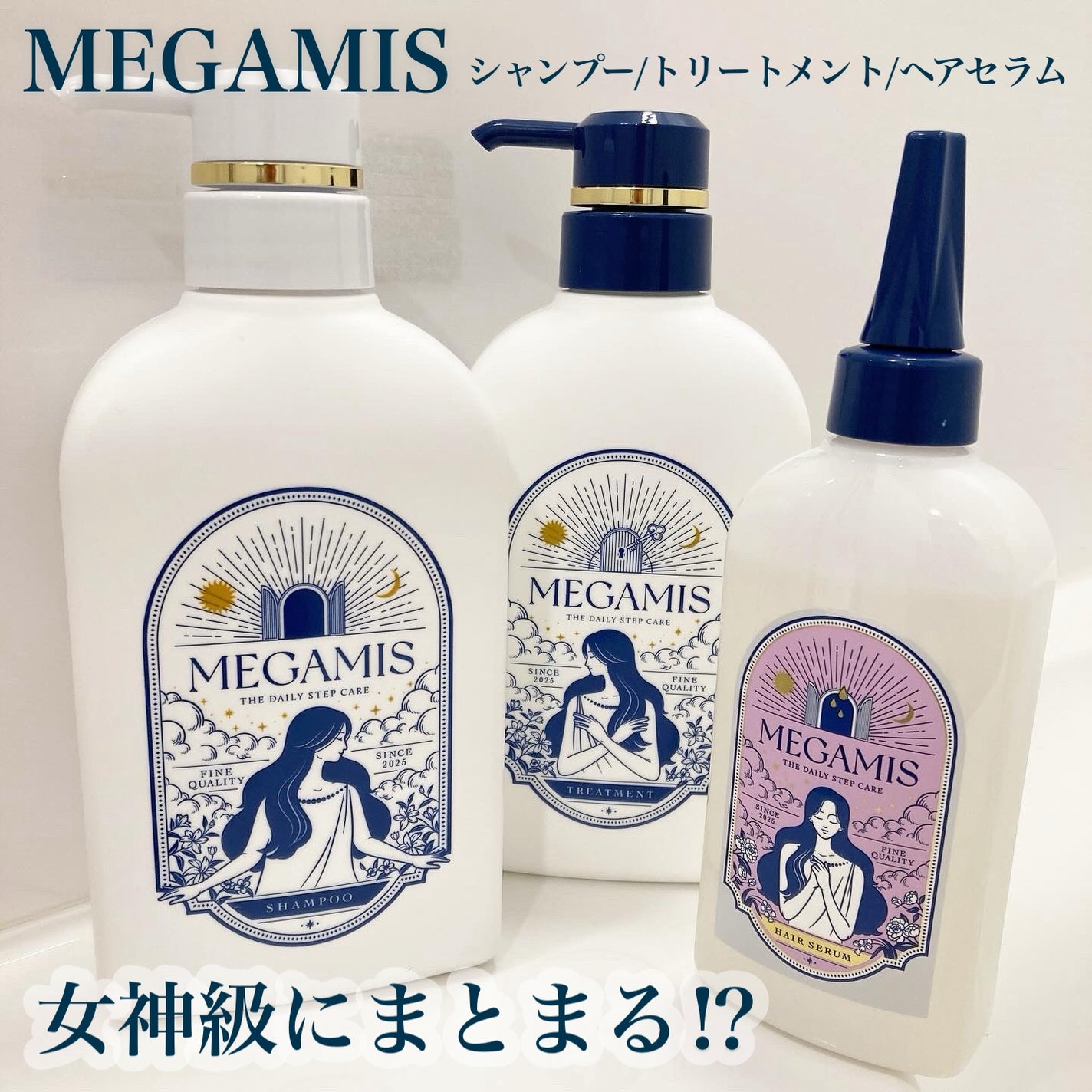 MEGAMIS ヘアセラム/MEGAMIS/洗い流すヘアトリートメントを使ったクチコミ(1枚目)