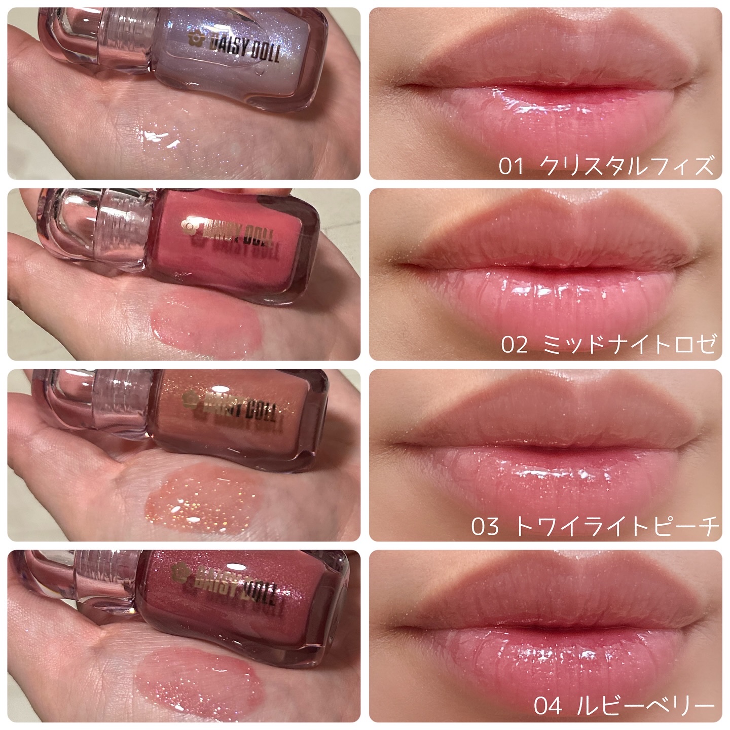 @daisydoll.jp 
\ 販売前から話題沸騰だった♡#バズリップ /
DAISY DOLL デイジードール
ジュエリー シロップ グロス
⁡
販売前からバズりすぎて、発売前倒し...!!!!
パッケージも中身も、このちゅるん感が堪ら