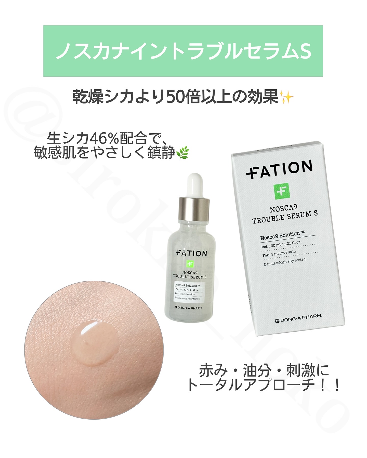 ノスカナイン T セラムマスク S/FATION/シートマスク・パックを使ったクチコミ（2枚目）