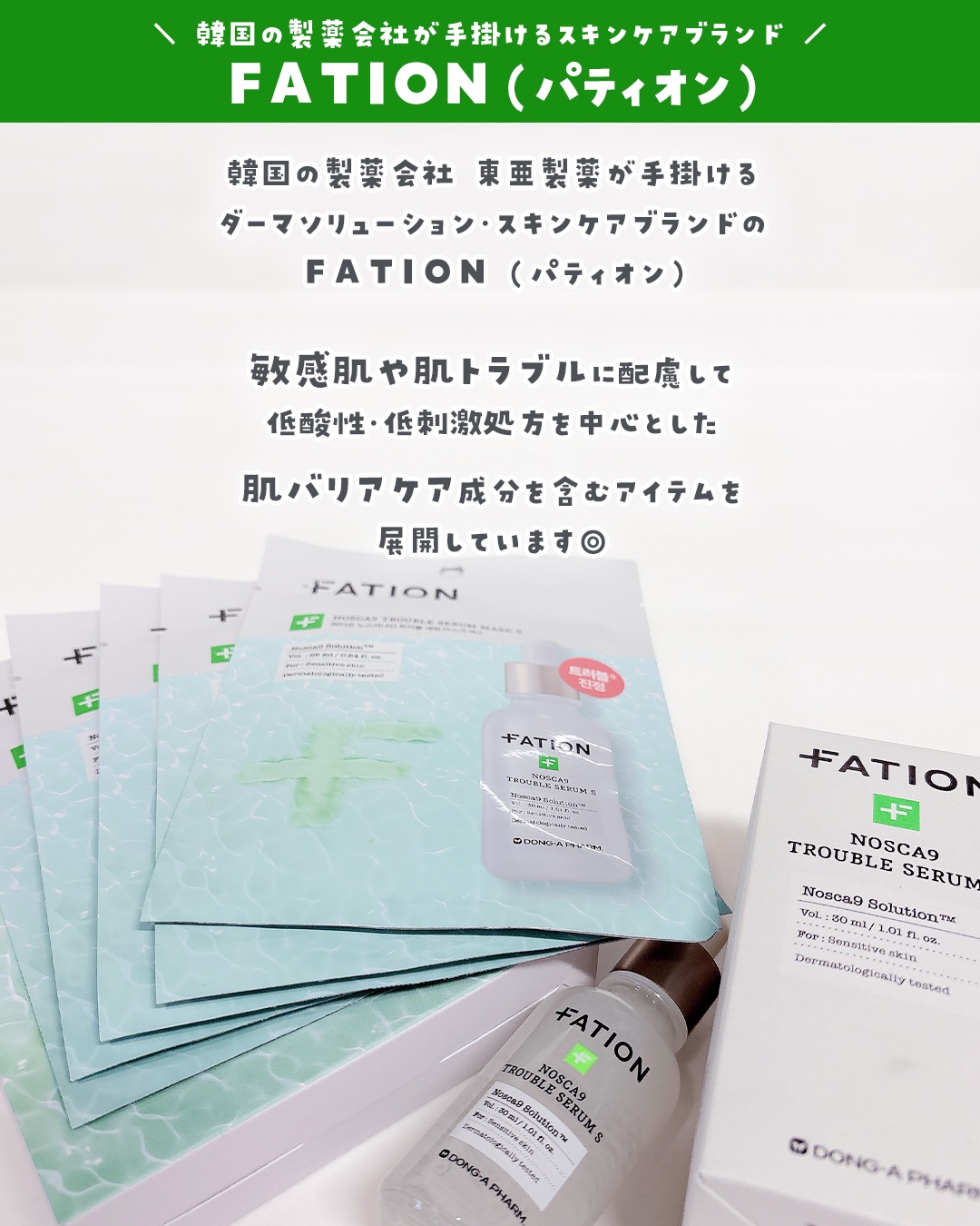 ノスカナイン T セラムマスク S/FATION/シートマスク・パックを使ったクチコミ（2枚目）