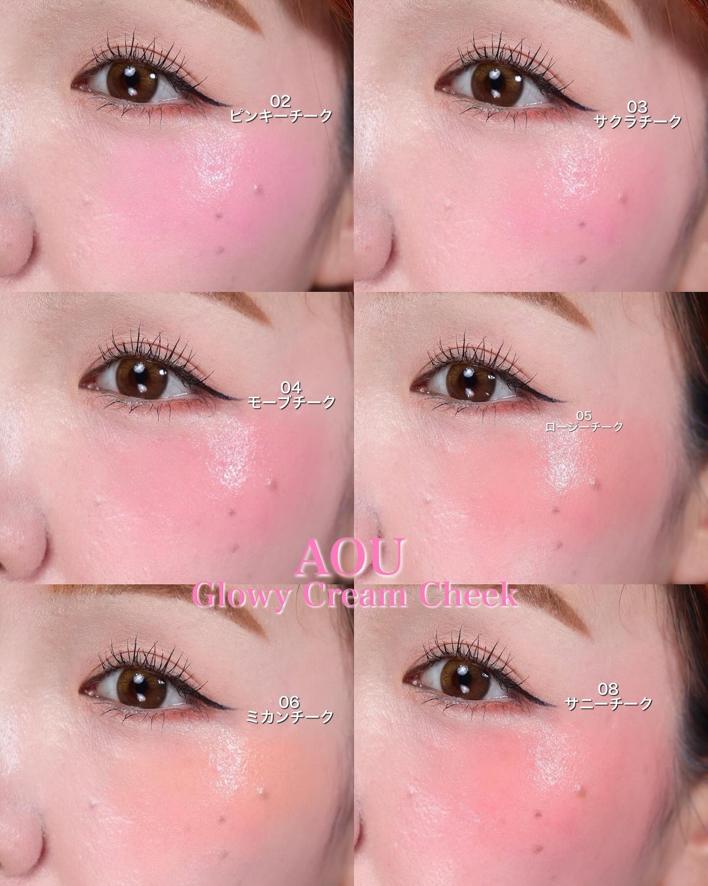 GLOWY CREAM BLUSH/AOU/ジェル・クリームチークを使ったクチコミ(1枚目)