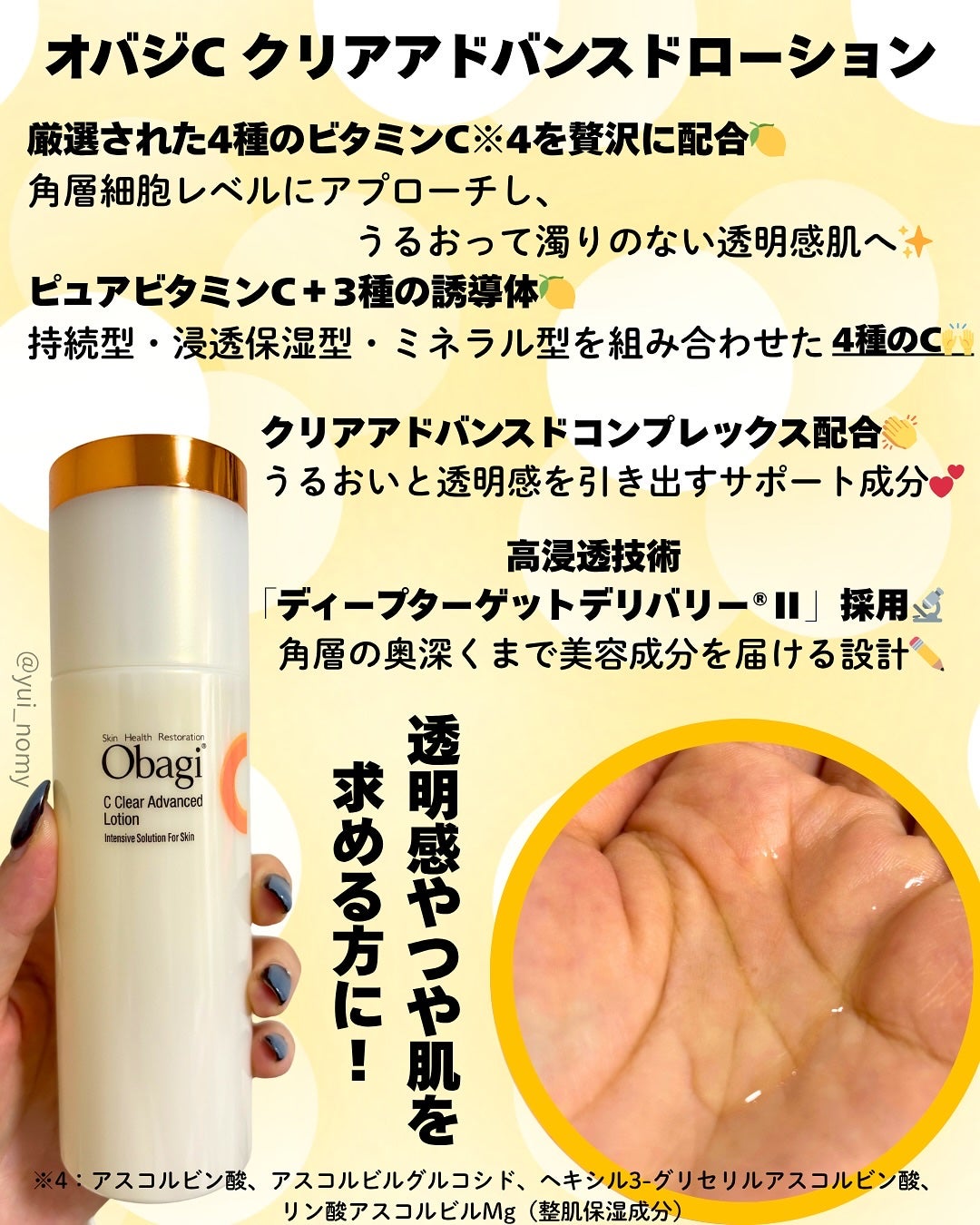 VC ホワイトピールゲル/SKIO/美容液を使ったクチコミ(3枚目)