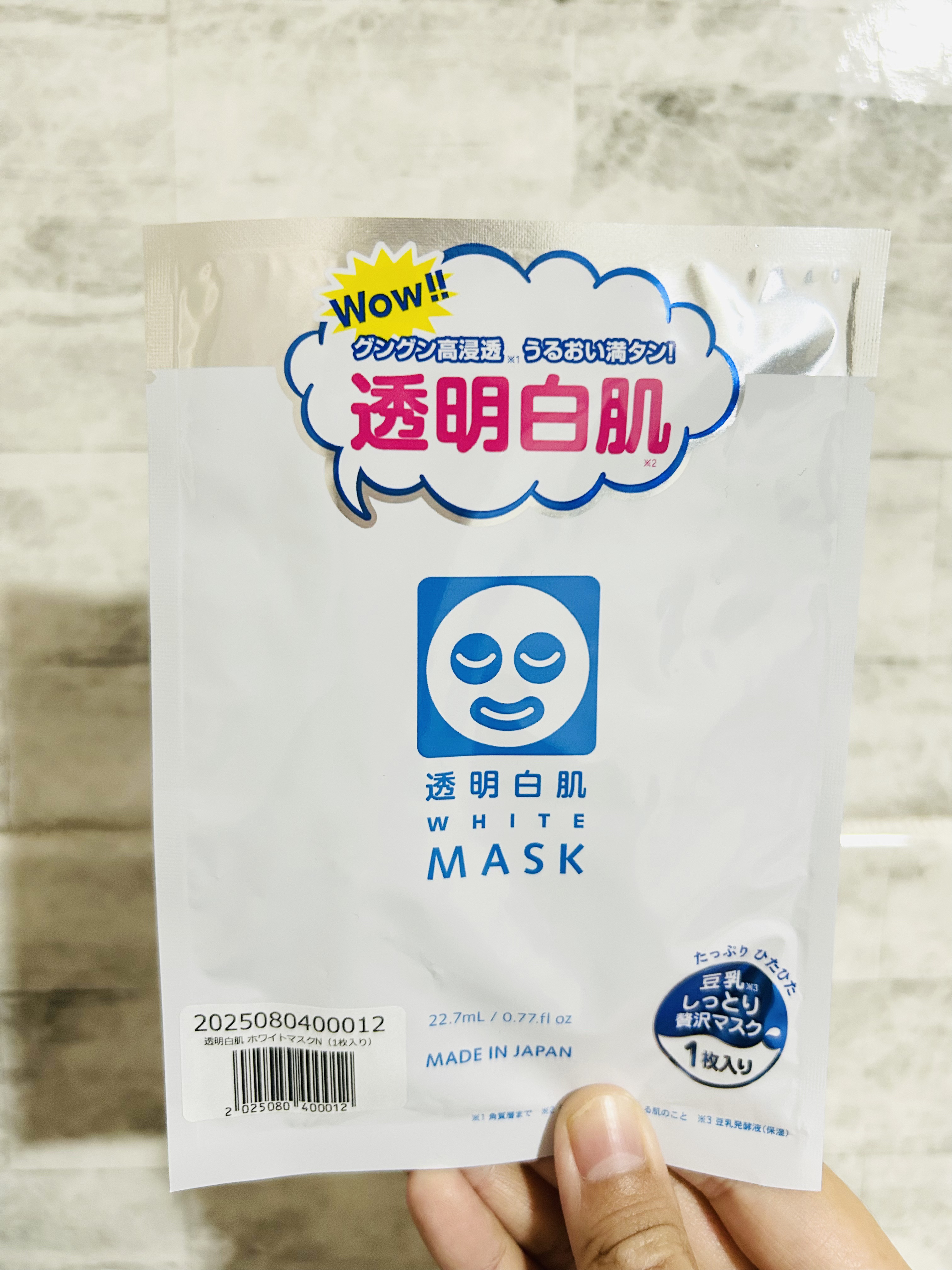 ホワイトマスクN/透明白肌/シートマスク・パックを使ったクチコミ（3枚目）