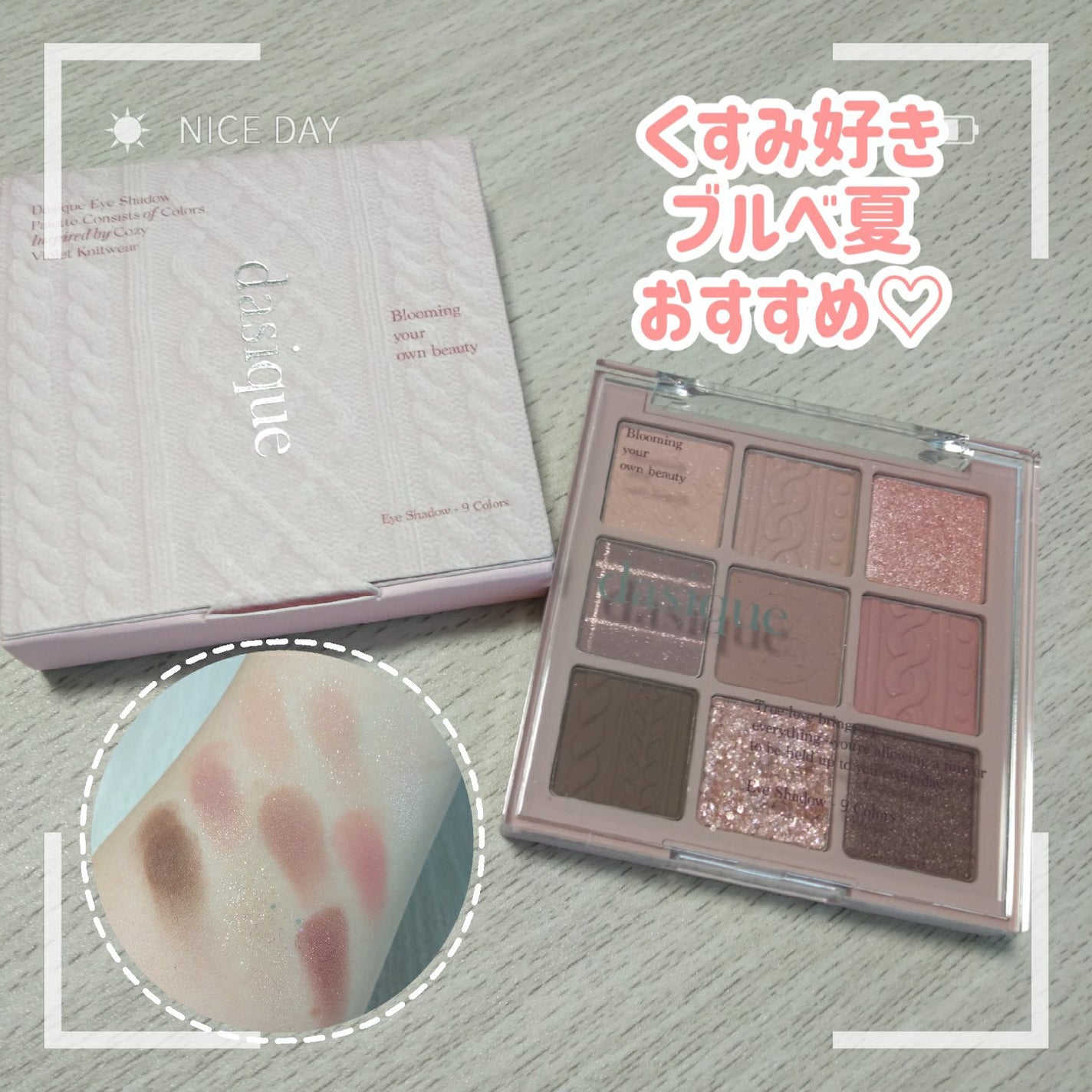 シャドウパレット/dasique/アイシャドウパレットを使ったクチコミ(1枚目)