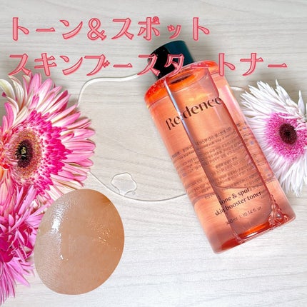 リデンス チェリートーン&スポットコレクターアンプル/redence/美容液を使ったクチコミ(2枚目)