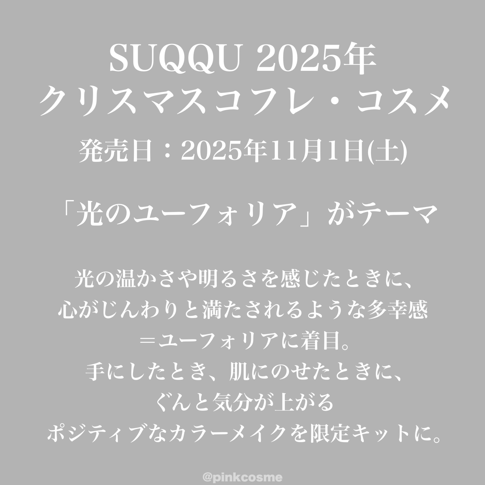 SUQQU メイクアップ キット 舜華/SUQQU/メイクアップキットを使ったクチコミ（2枚目）