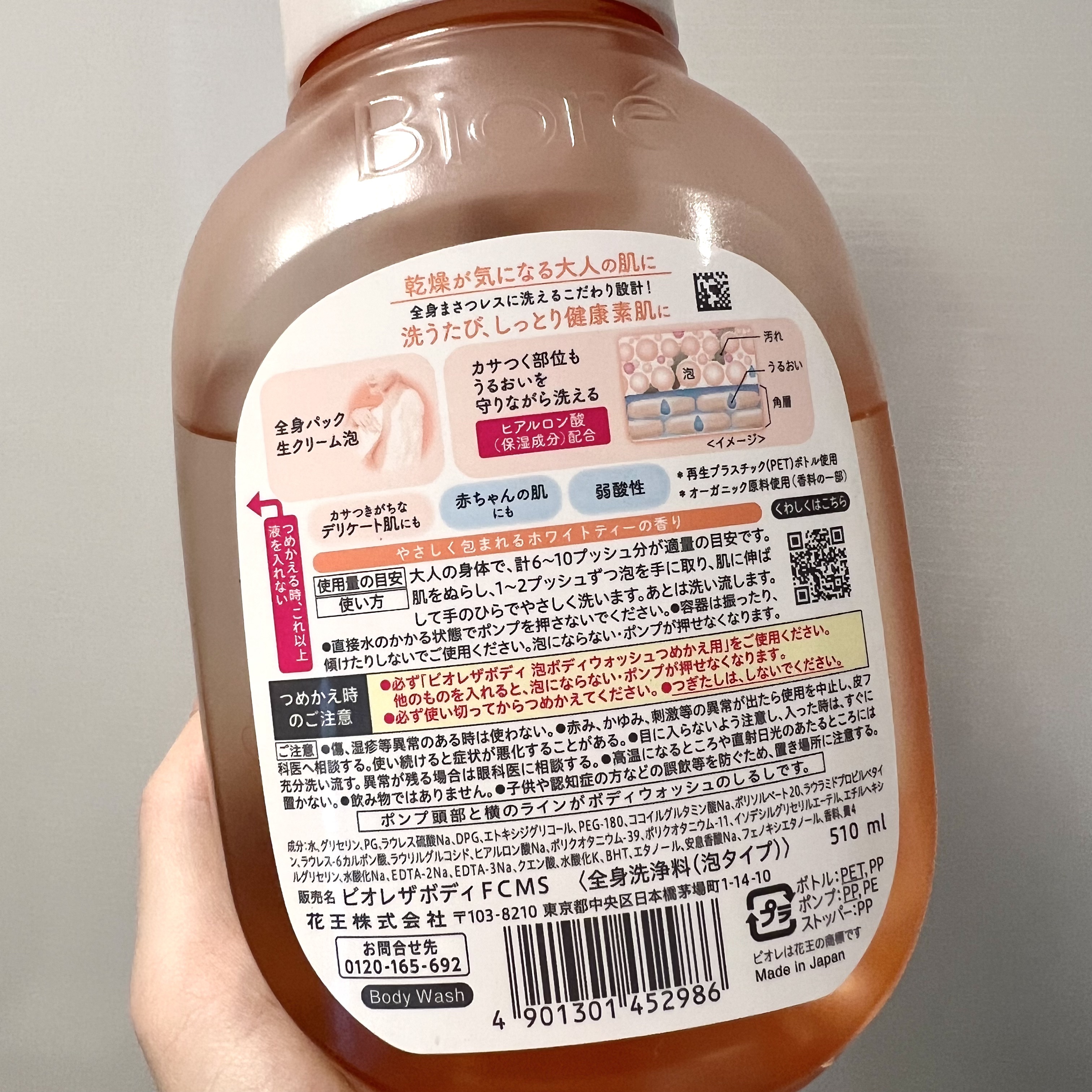 ビオレu ザ ボディ 泡タイプ モイスチャースムース/ビオレu/ボディソープを使ったクチコミ（3枚目）