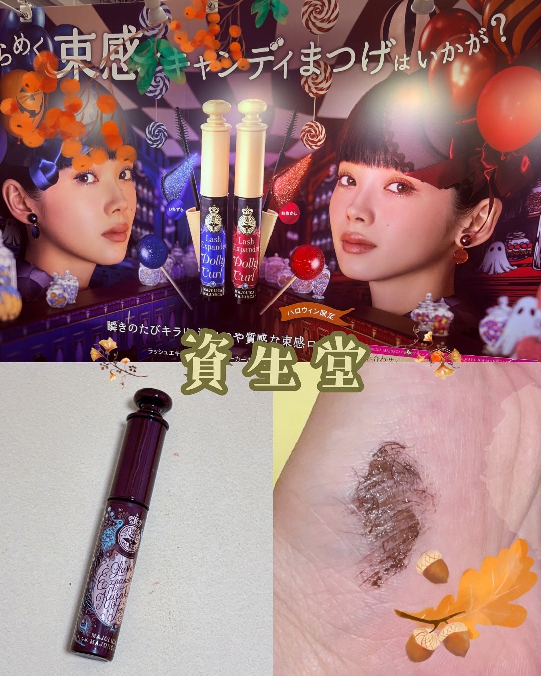 Nanao on LIPS 「ドンコスフェスティバル2025AW🍂❄️ドンコスフェスティバル..」(2枚目)