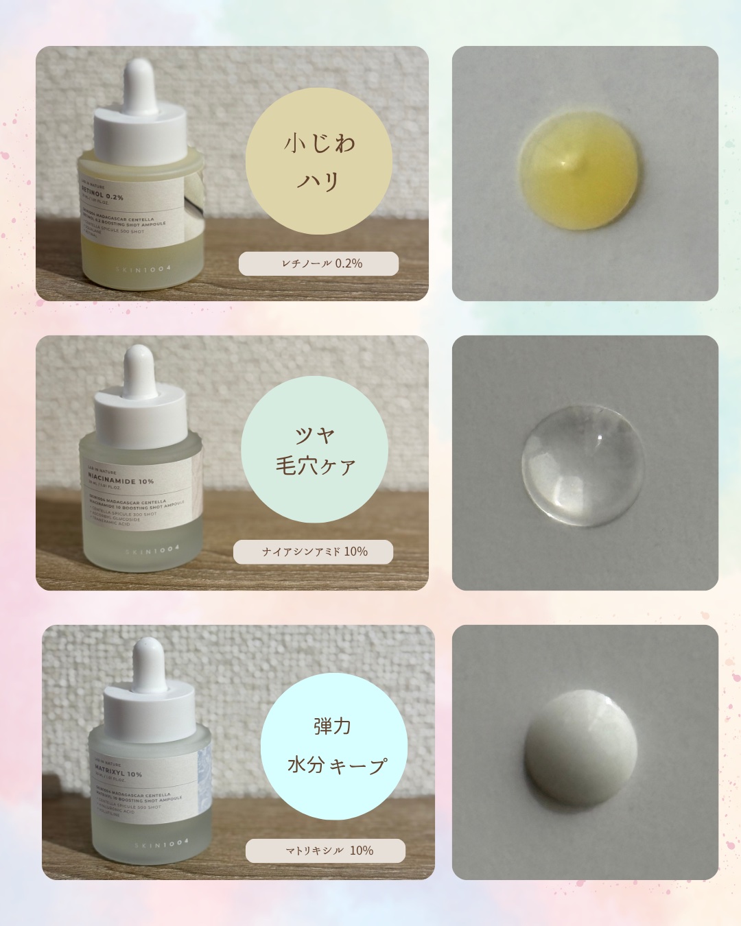 レチノール 0.2 ブースティングショット アンプル/SKIN1004/美容液を使ったクチコミ（2枚目）