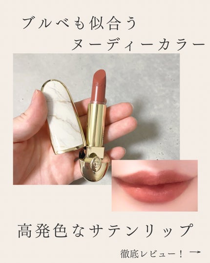 ルージュ ジェ/GUERLAIN/口紅を使ったクチコミ(1枚目)