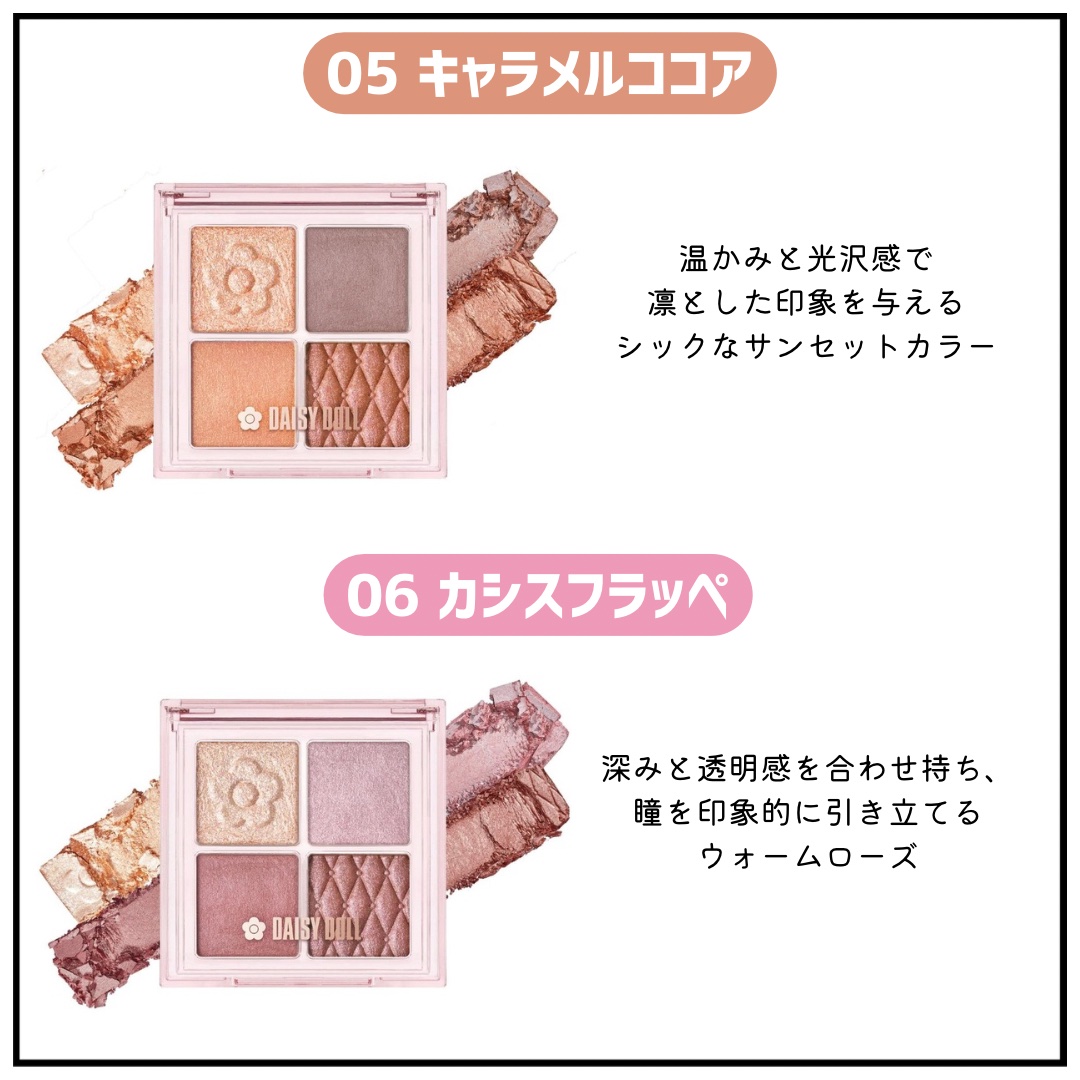 デイジードール アイ ドロー シャドウ/DAISY DOLL by MARY QUANT/アイシャドウパレットを使ったクチコミ（3枚目）