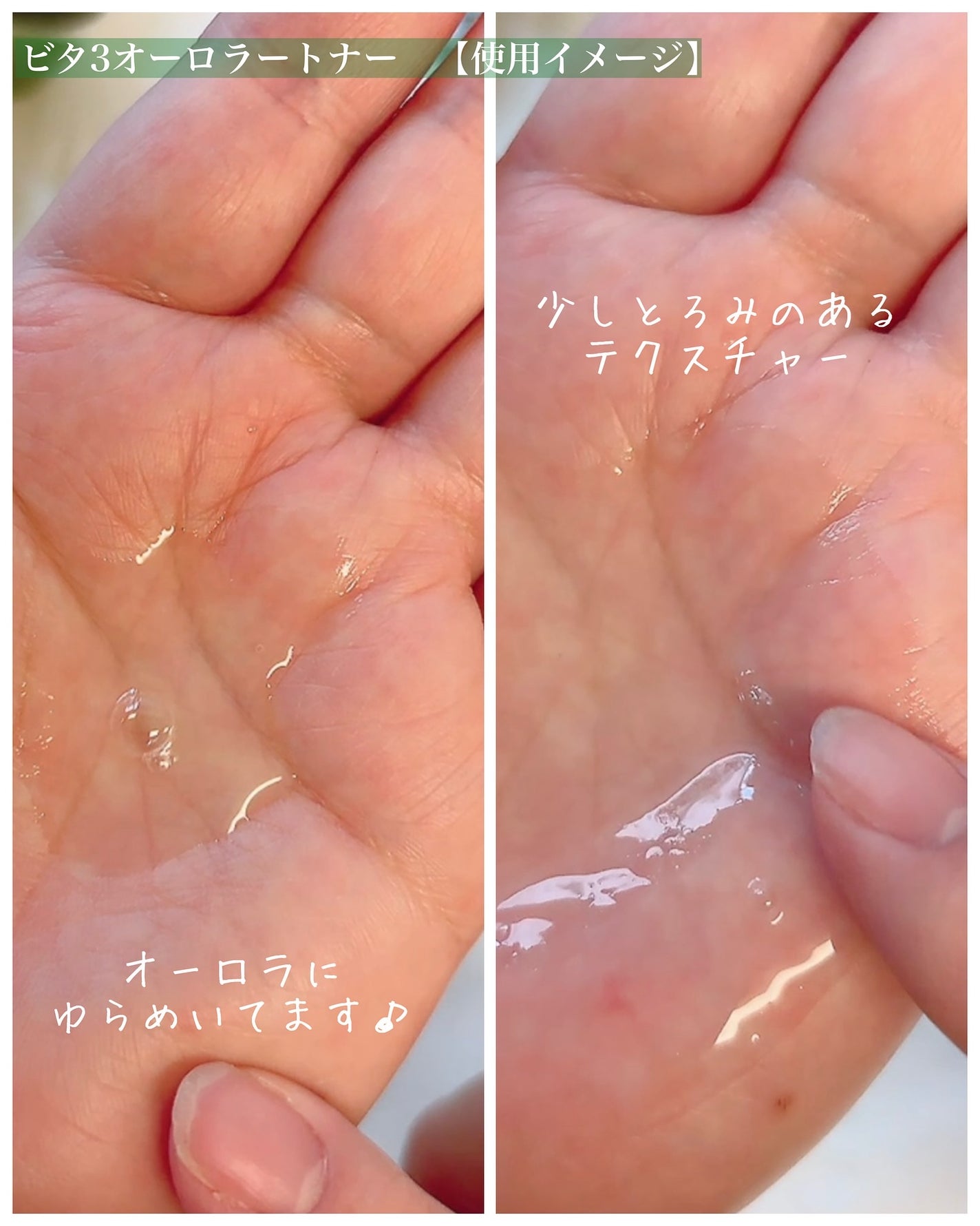 ビタ3オーロラトナー/オーズナリー/化粧水を使ったクチコミ(3枚目)