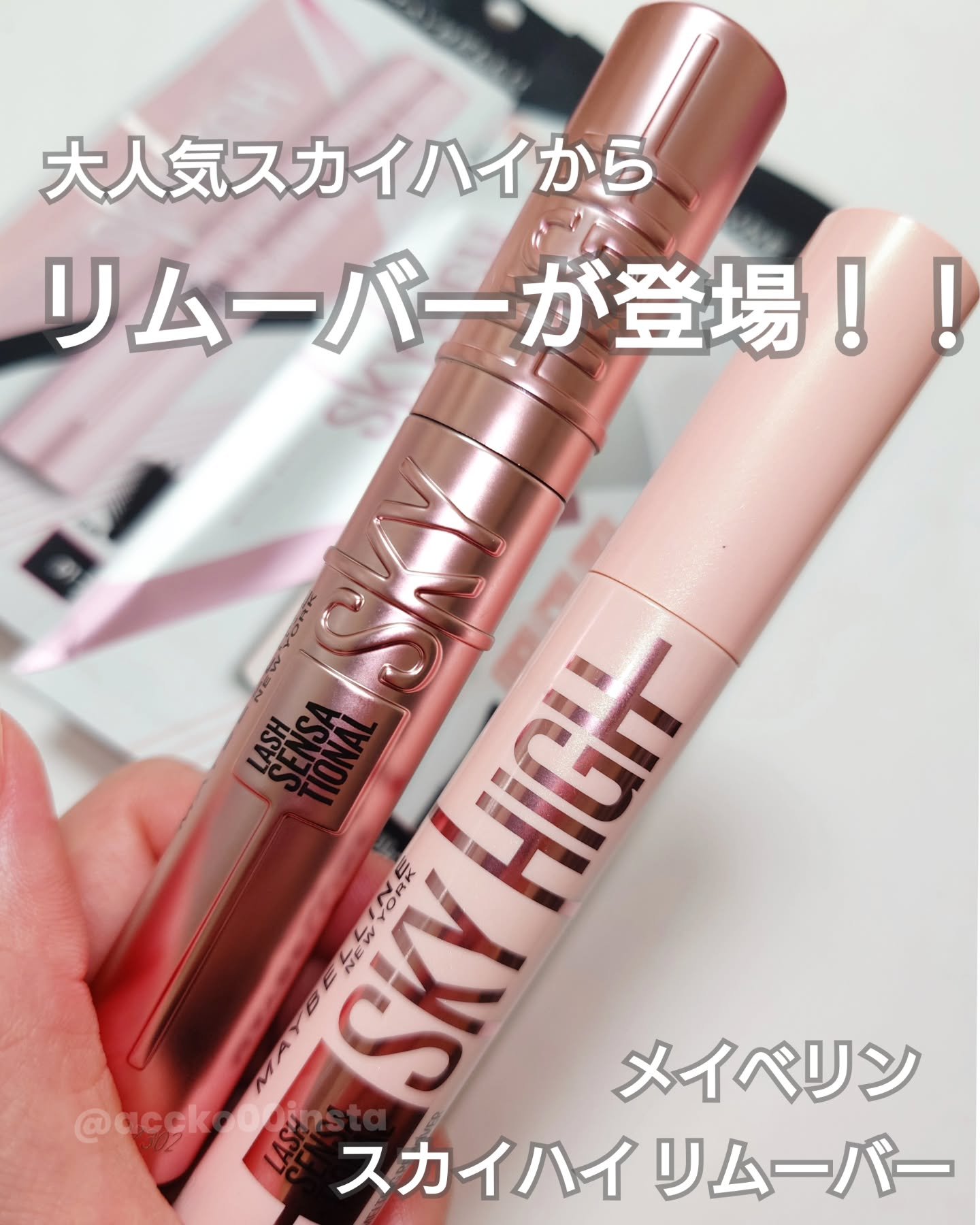 スカイハイ/MAYBELLINE NEW YORK/マスカラを使ったクチコミ（1枚目）