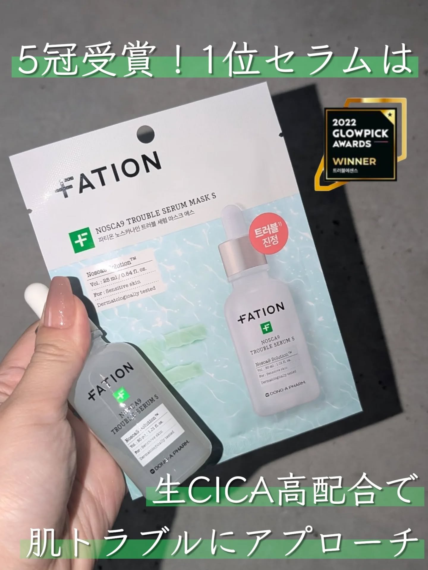 ノスカナイン T セラムマスク S/FATION/シートマスク・パックを使ったクチコミ（1枚目）