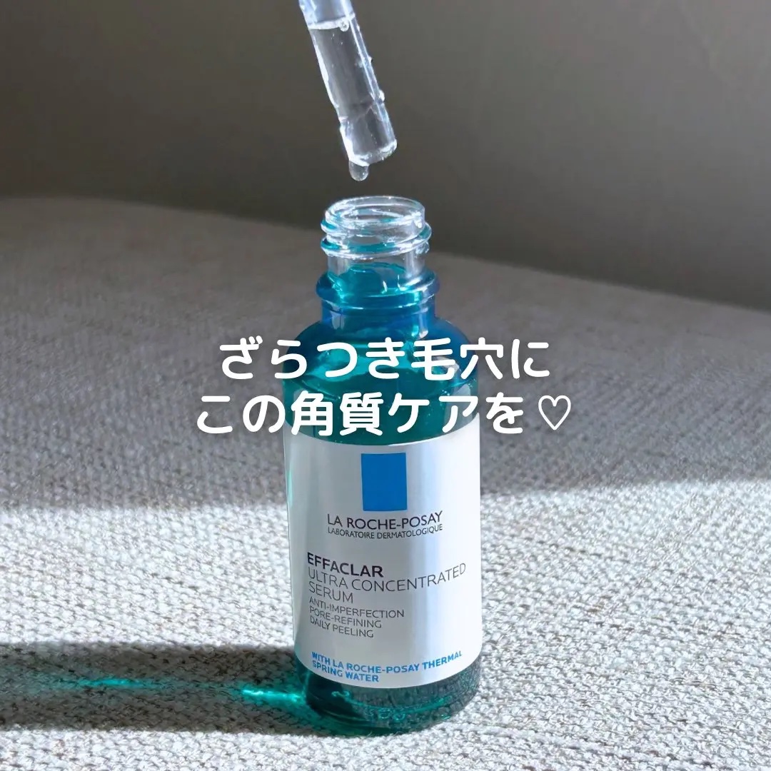 エファクラ ピールケア セラム/ラ ロッシュ ポゼ/美容液を使ったクチコミ（1枚目）