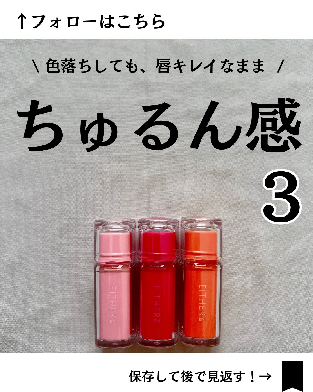 Dewy Syrup Tint/EITHER＆/口紅を使ったクチコミ（1枚目）