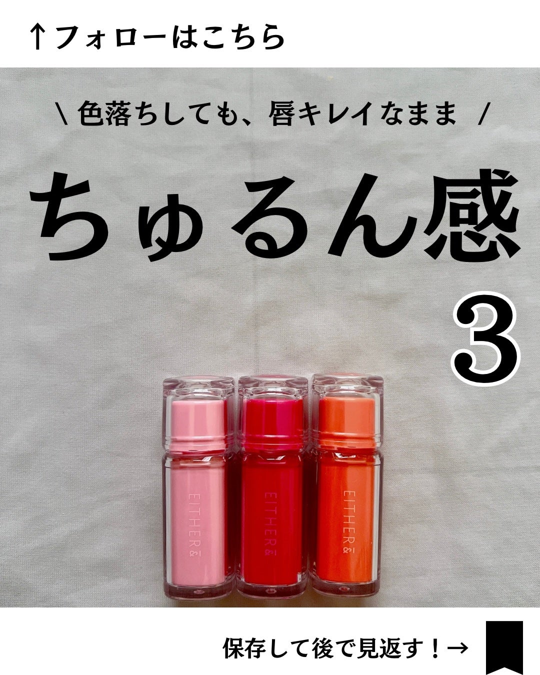Dewy Syrup Tint/EITHER&/口紅を使ったクチコミ(1枚目)