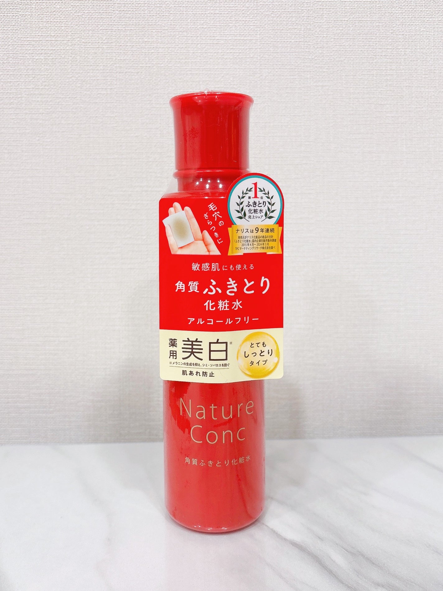 ネイチャーコンク 薬用 クリアローションとてもしっとり/ネイチャーコンク/拭き取り化粧水を使ったクチコミ(1枚目)