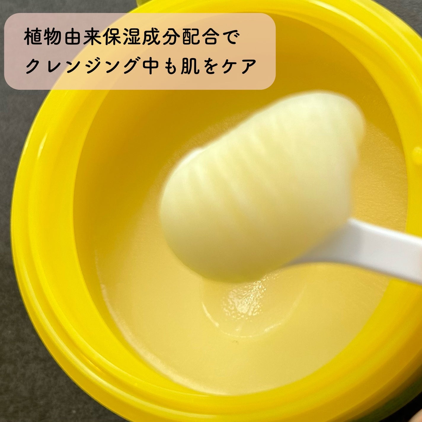 ザ パーフェクト オイルバームトゥーフォーム/Ariul/クレンジングバームを使ったクチコミ(2枚目)