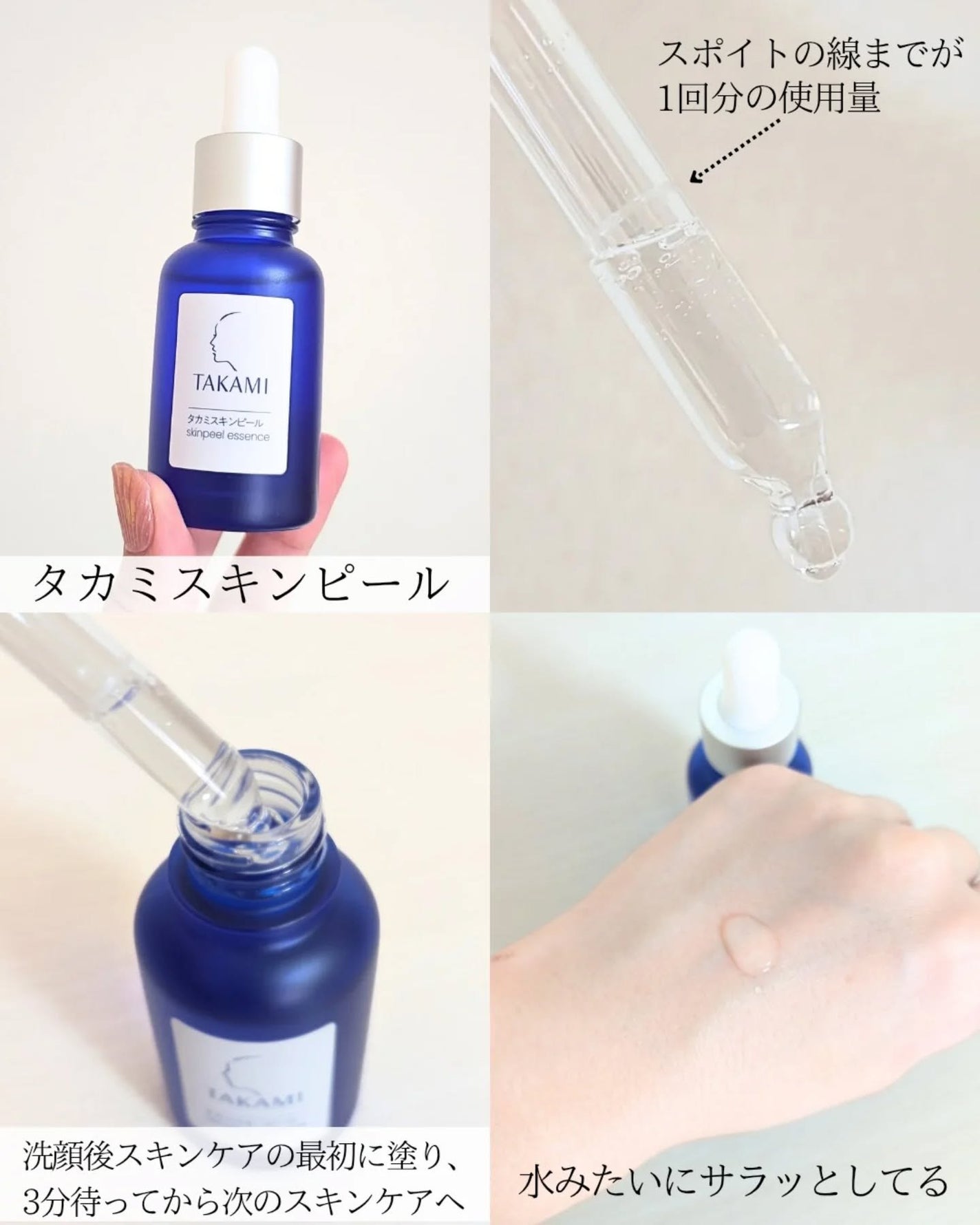 ありちゃん@フォロバ100🤍 on LIPS 「\この潤い感、ちょうどいい💧✨/10/1に新発売された【タカミ..」(4枚目)