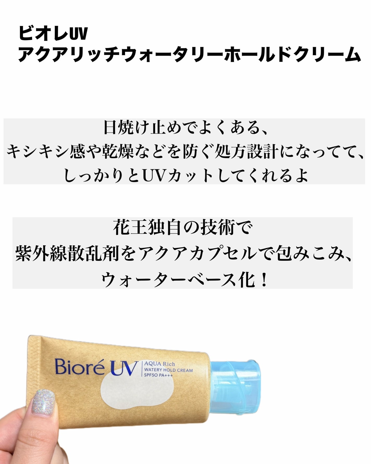 natsumi on LIPS 「秋冬に特におすすめしたい日焼け止め☀️!/ビオレUV@bior..」(2枚目)