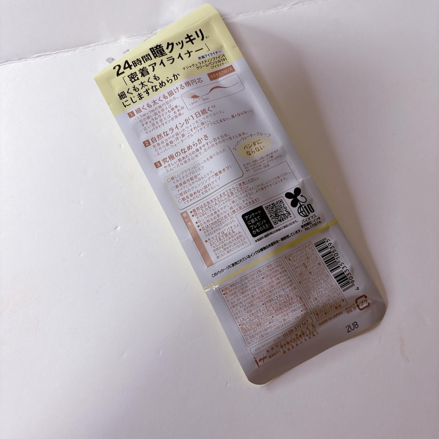 「密着アイライナー」クリームペンシル/デジャヴュ/ペンシルアイライナーを使ったクチコミ(2枚目)