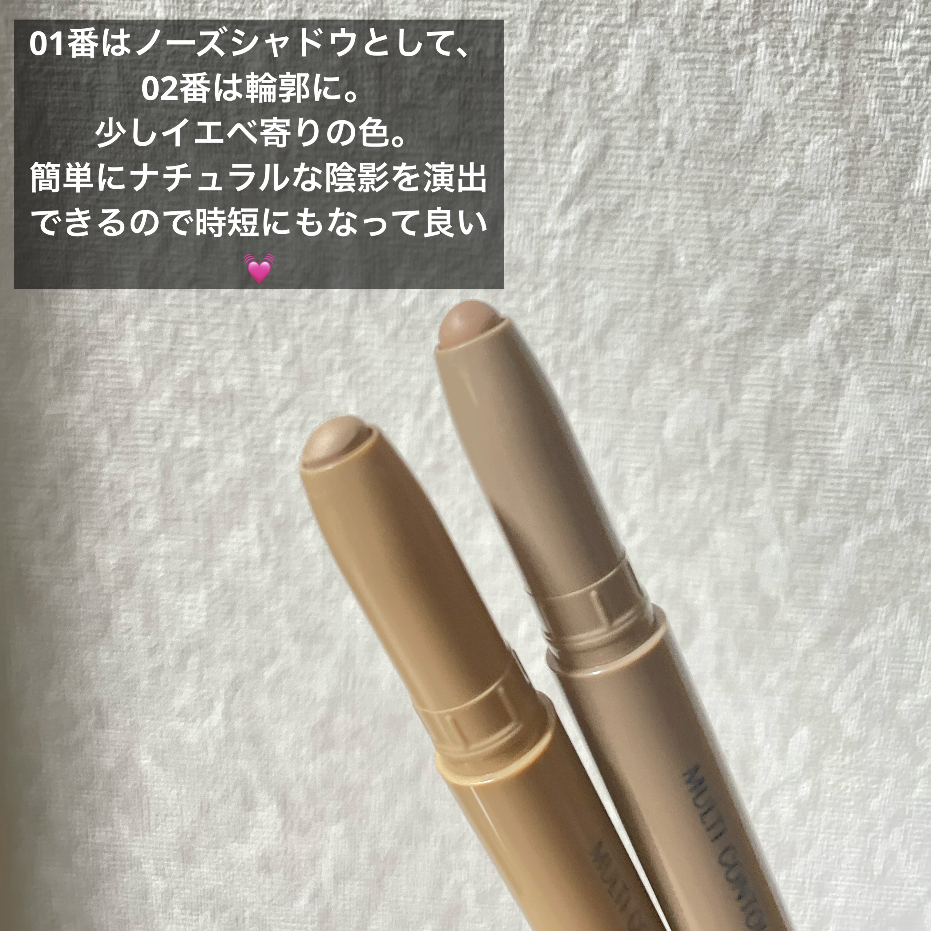 マルチコントゥアスティック/TAG/シェーディングを使ったクチコミ（3枚目）