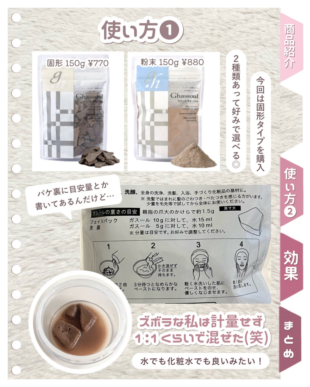 ガスール固形/ナイアード/洗顔フォームを使ったクチコミ(3枚目)