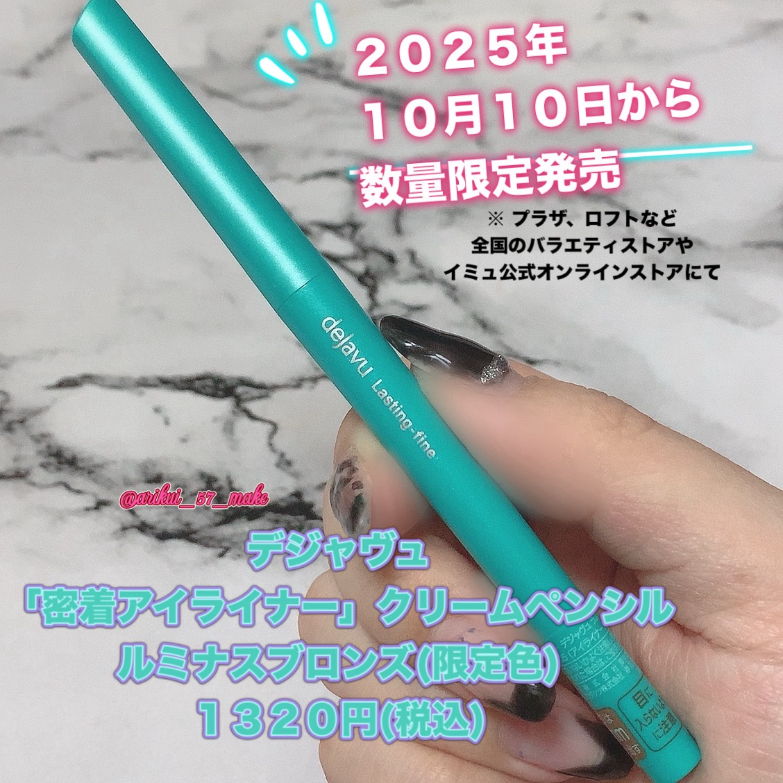 「密着アイライナー」クリームペンシル/デジャヴュ/ペンシルアイライナーを使ったクチコミ（2枚目）