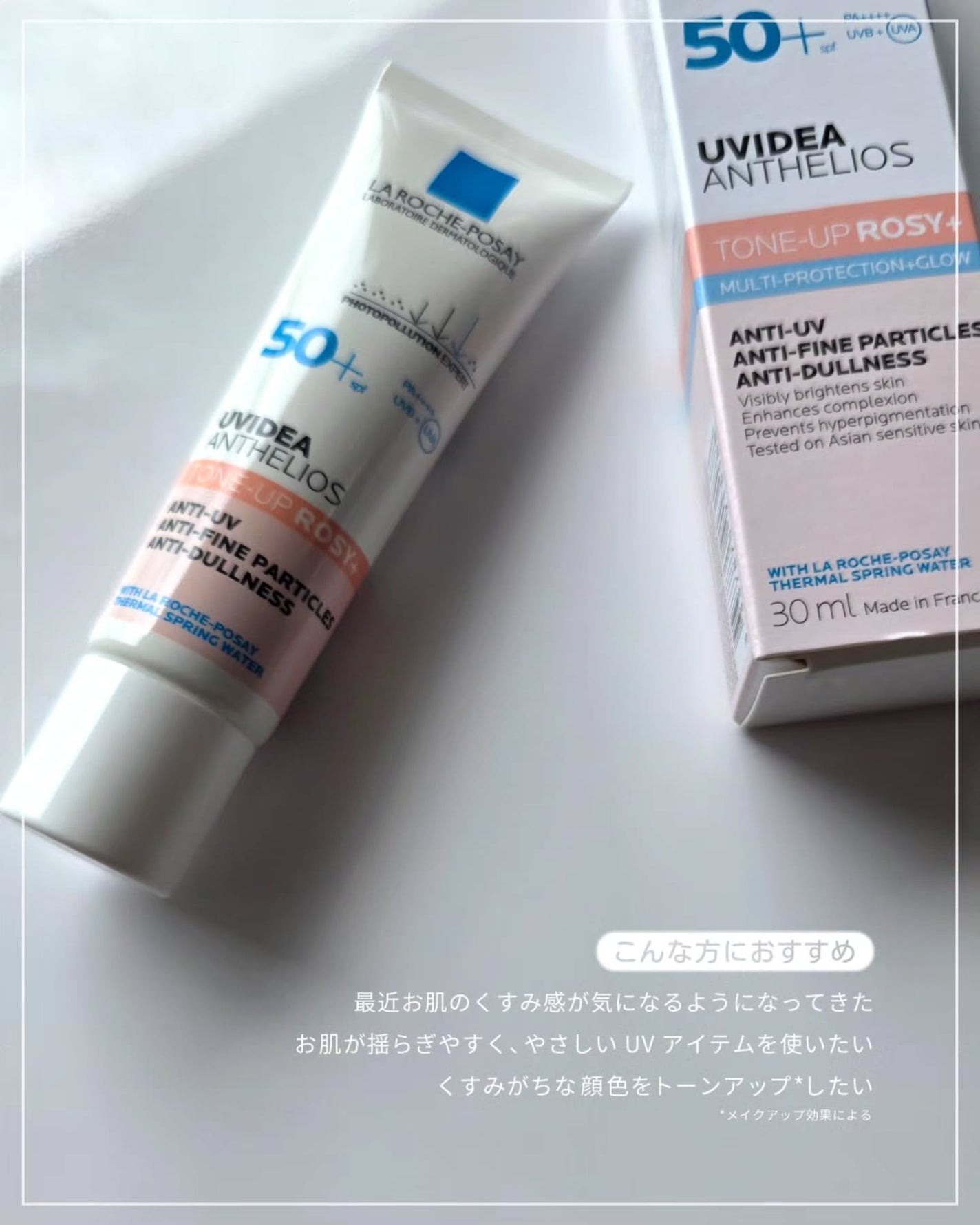 UVイデア XL プロテクショントーンアップ ローズ+/ラ ロッシュ ポゼ/日焼け止め・UVケアを使ったクチコミ(4枚目)