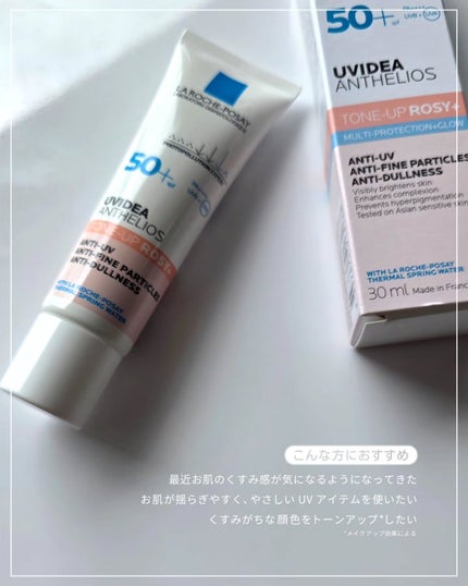 UVイデア XL プロテクショントーンアップ ローズ+/ラ ロッシュ ポゼ/日焼け止め・UVケアを使ったクチコミ(4枚目)