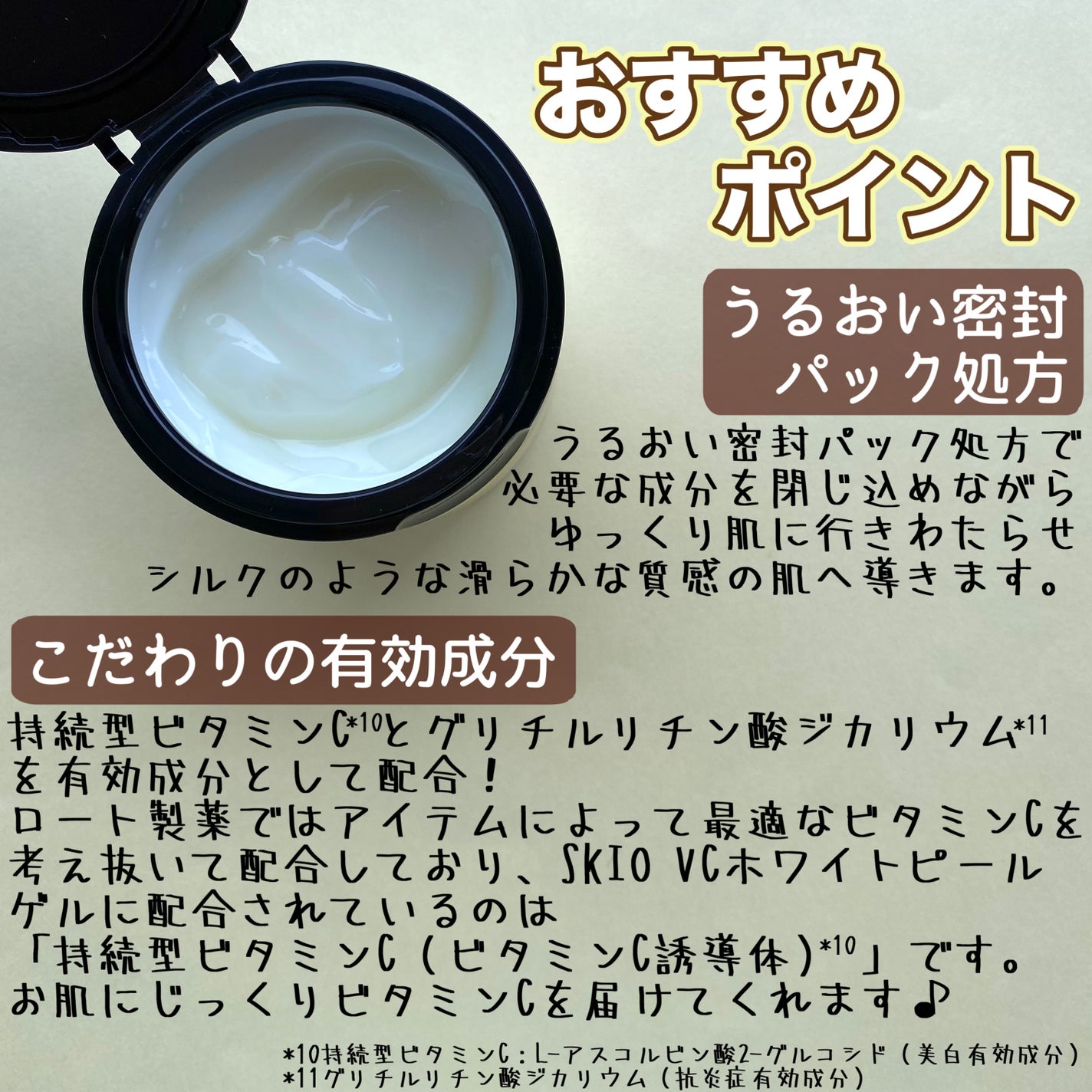 VC ホワイトピールゲル/SKIO/美容液を使ったクチコミ(9枚目)