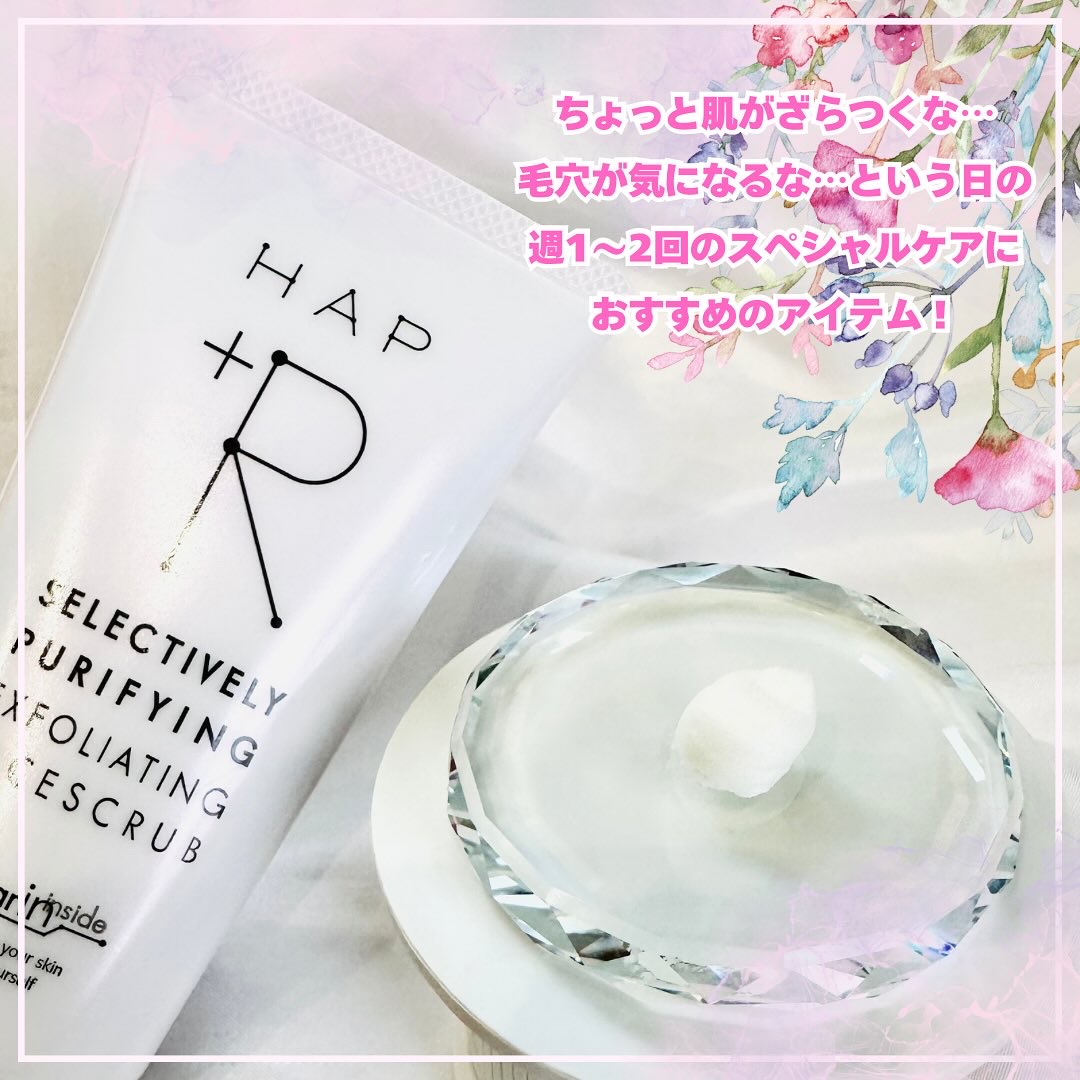 フェイススクラブ /HAP＋R/スクラブ・ゴマージュを使ったクチコミ（2枚目）
