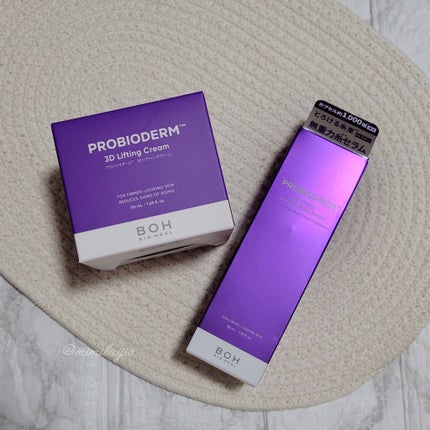 バイオヒールボ プロバイオダーム 3Dリフティングクリーム/BIOHEAL BOH/フェイスクリームを使ったクチコミ(4枚目)