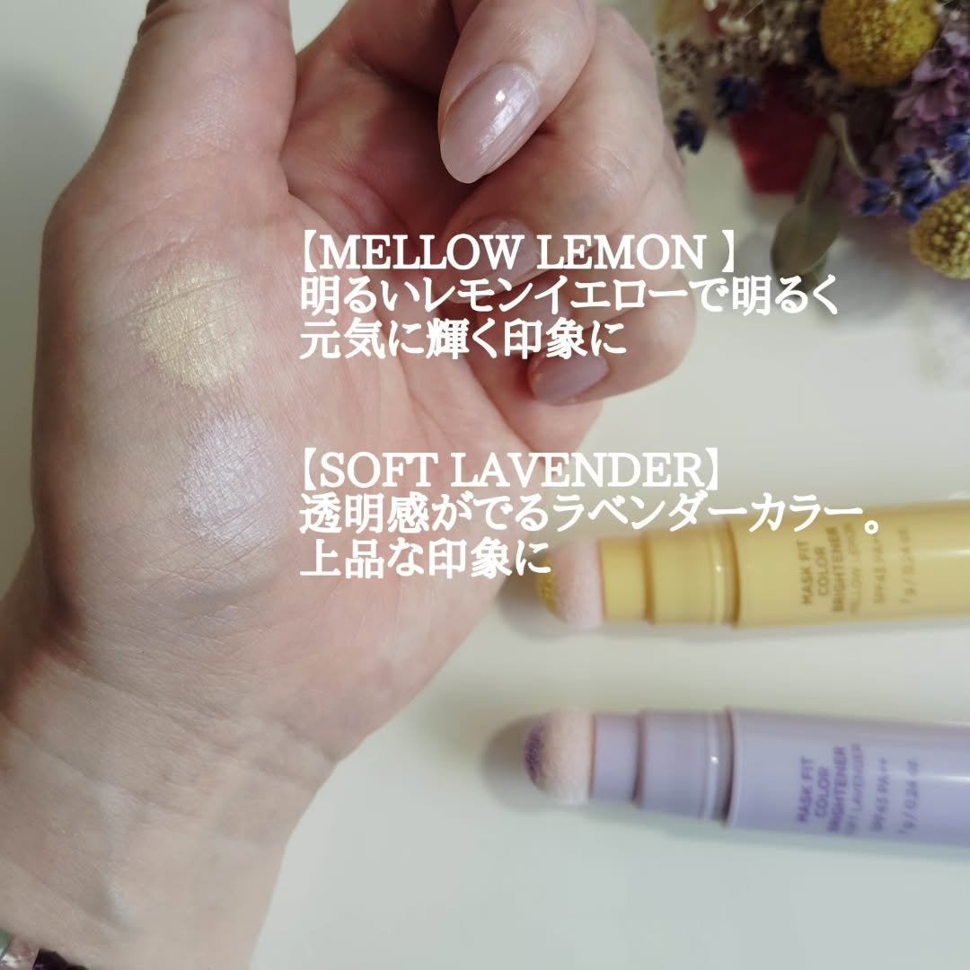 ニコニコにゃー on LIPS 「TIRTIRMASKFITCOLORBRIGHTENERSPF..」(2枚目)